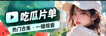 主题阅读精选