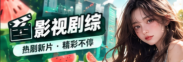 银幕鉴赏文化主题画面